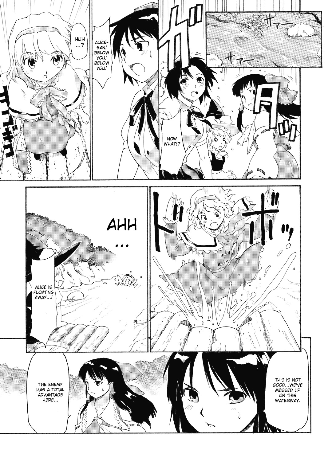 Touhou Ukiyo Emaki - Shameimaru Aya page 12 full