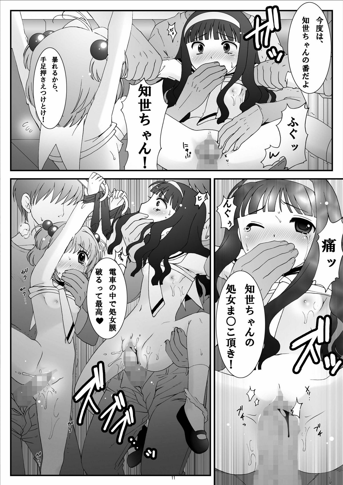 One Way Ticket page 10 full