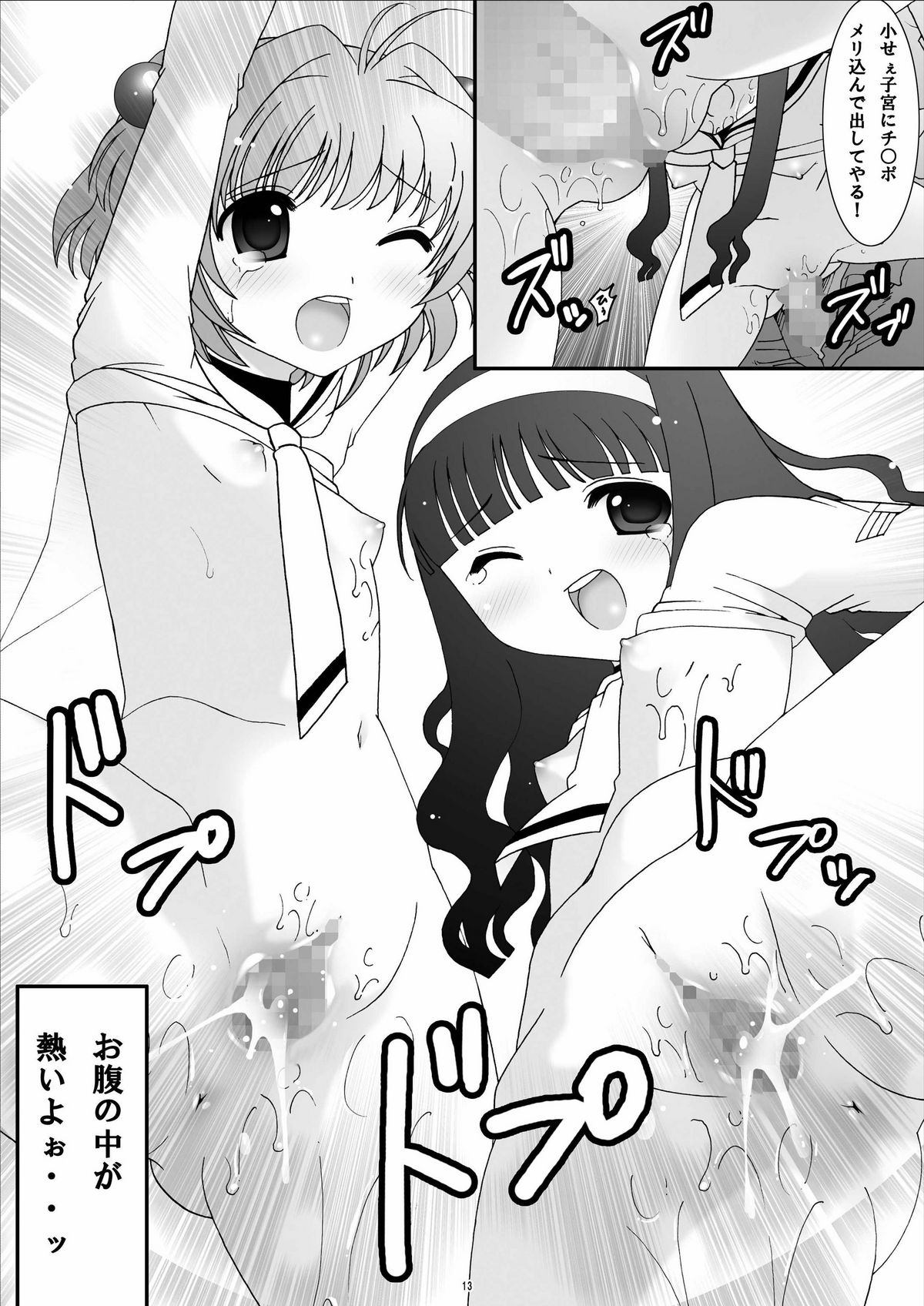 One Way Ticket page 12 full