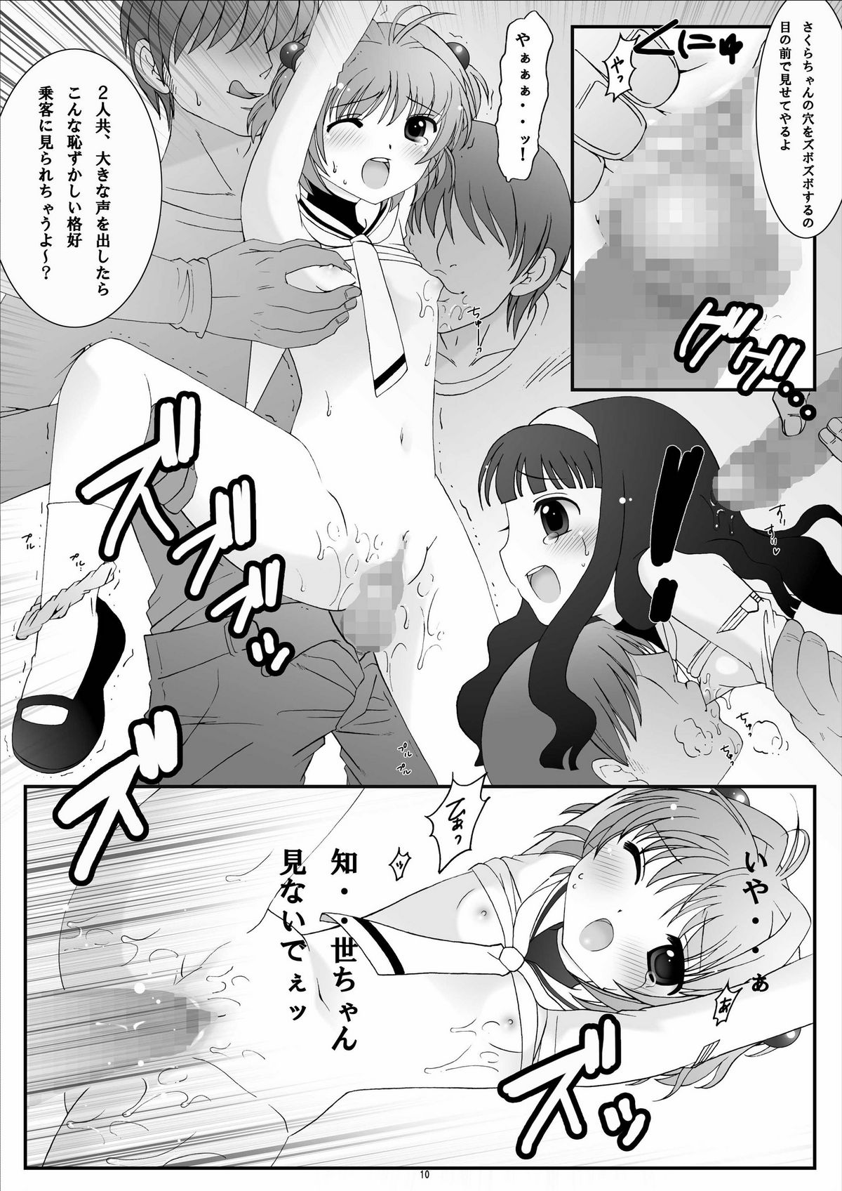 One Way Ticket page 9 full