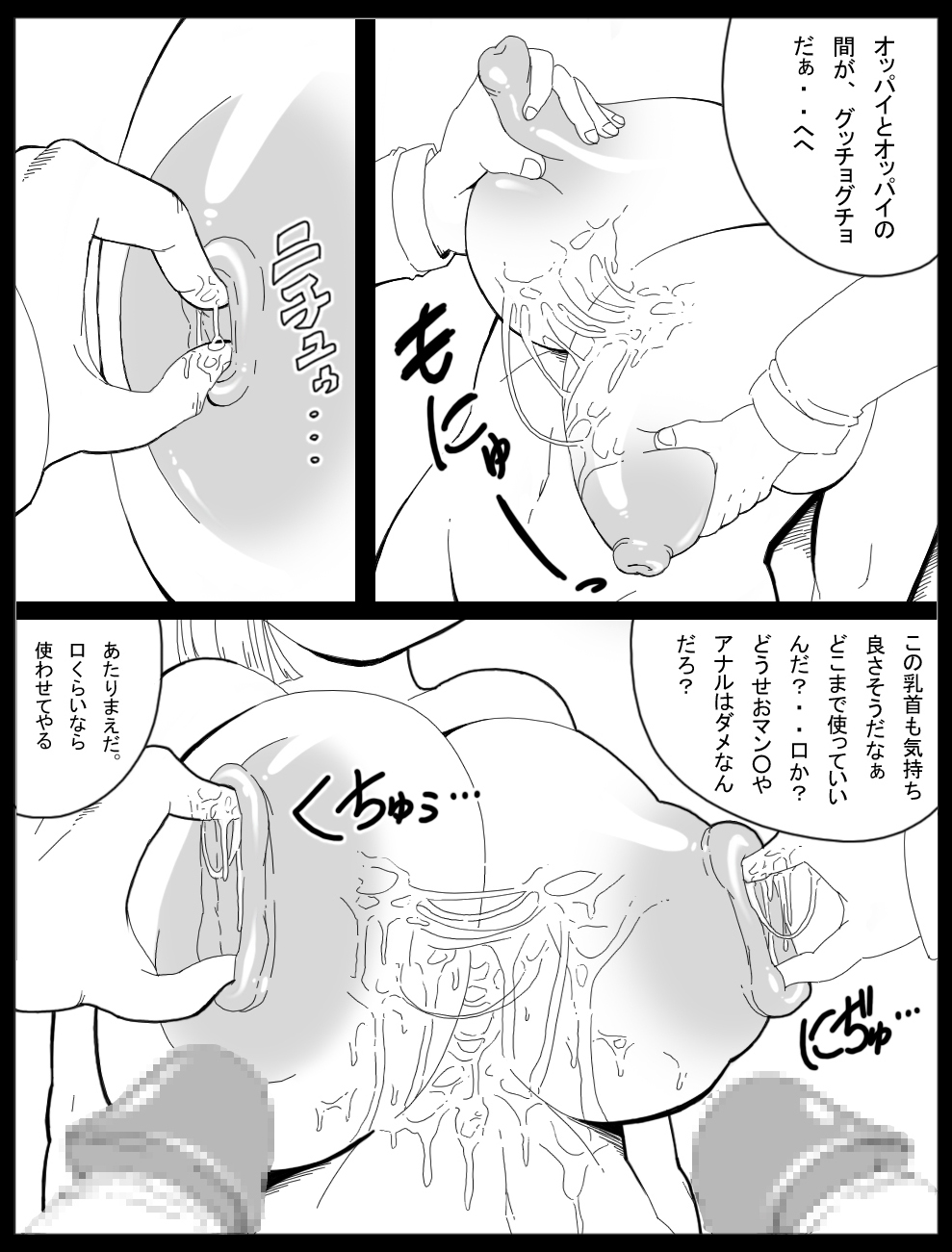 DRAGON ROAD 12 page 11 full