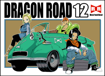 [Miracle Ponchi Matsuri (Basara)] DRAGON ROAD 12 (Dragon Ball Z) cover