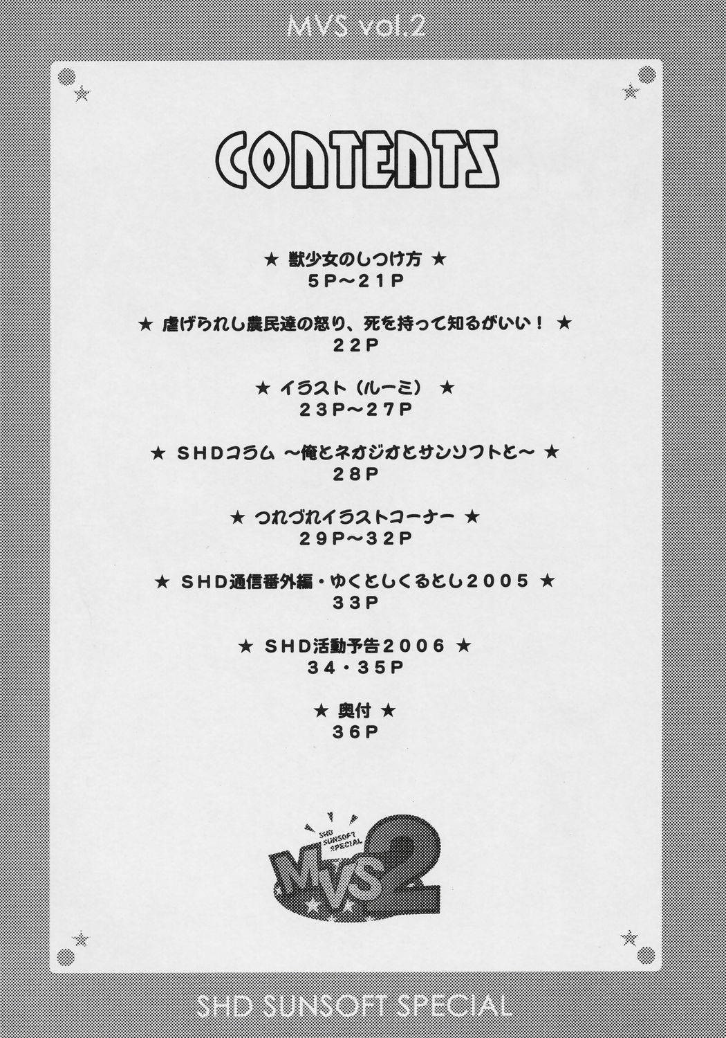 MVS vol.2 page 3 full