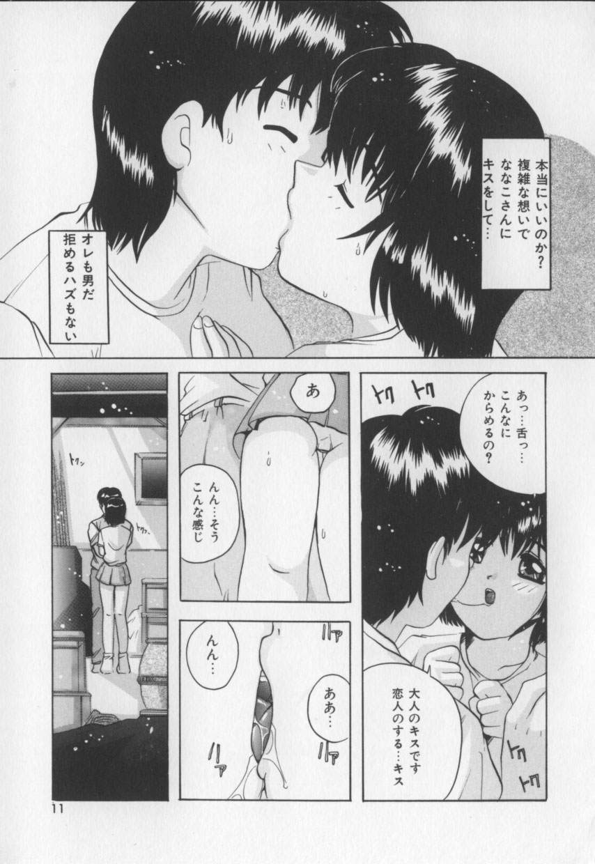 Amai Oshioki page 11 full