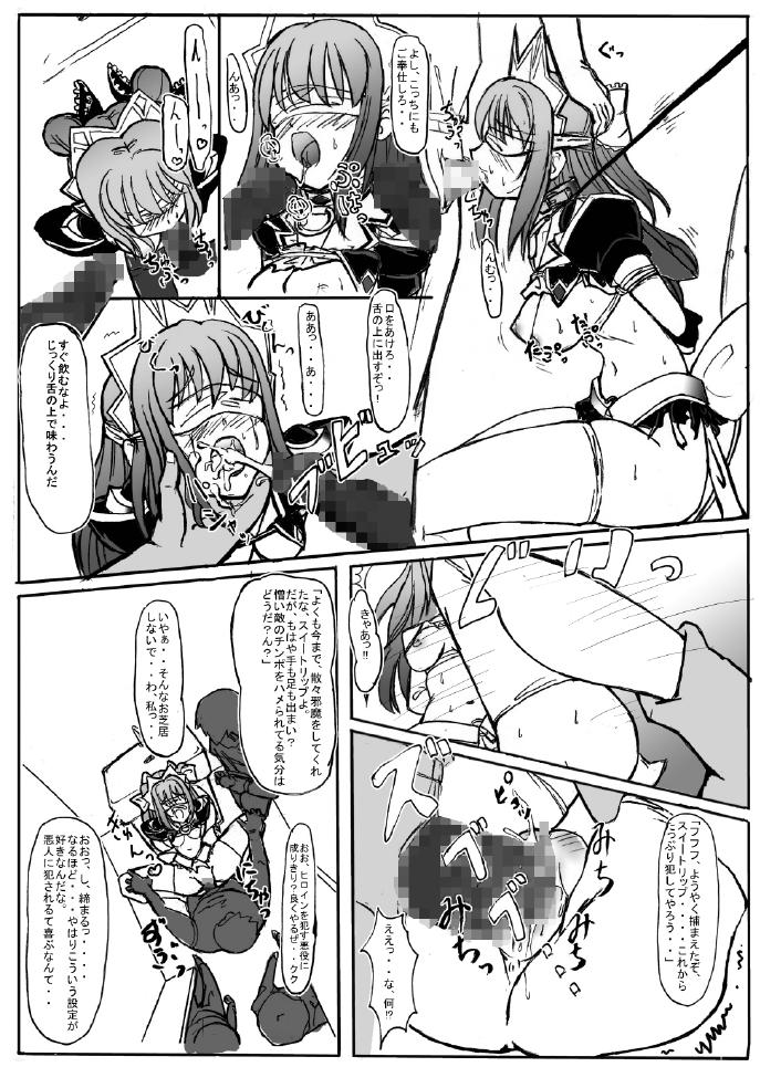 SWEETSPOT!2 page 11 full