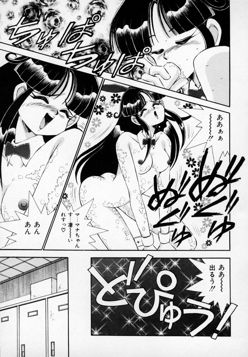 D-Cup Angel page 3 full