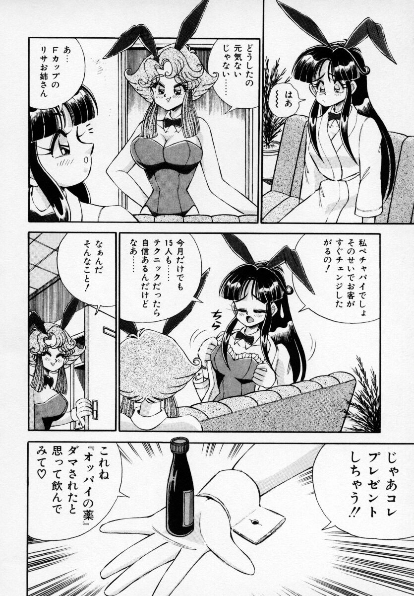 D-Cup Angel page 4 full