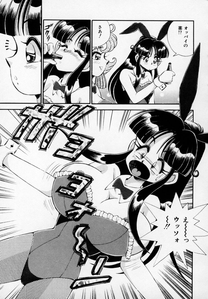 D-Cup Angel page 5 full