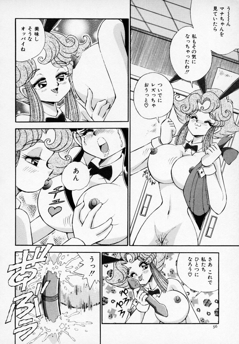 D-Cup Angel page 8 full
