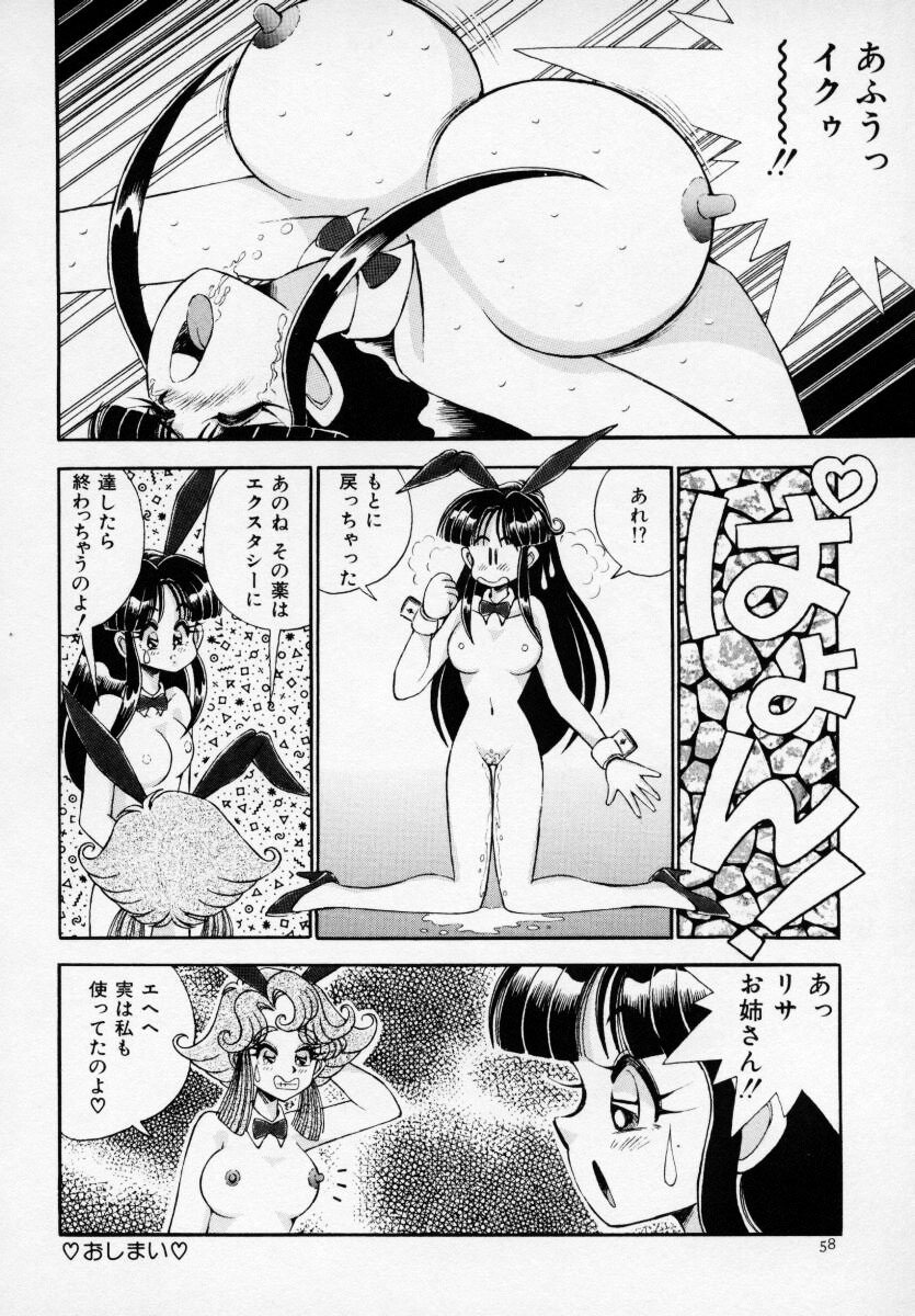 D-Cup Angel page 9 full