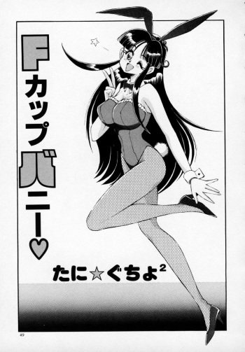 D-Cup Angel (BE) cover
