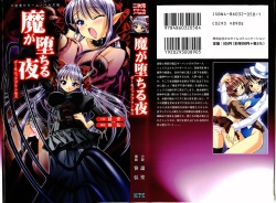 Ma ga Ochiru Yoru 1 - Demonic Princess