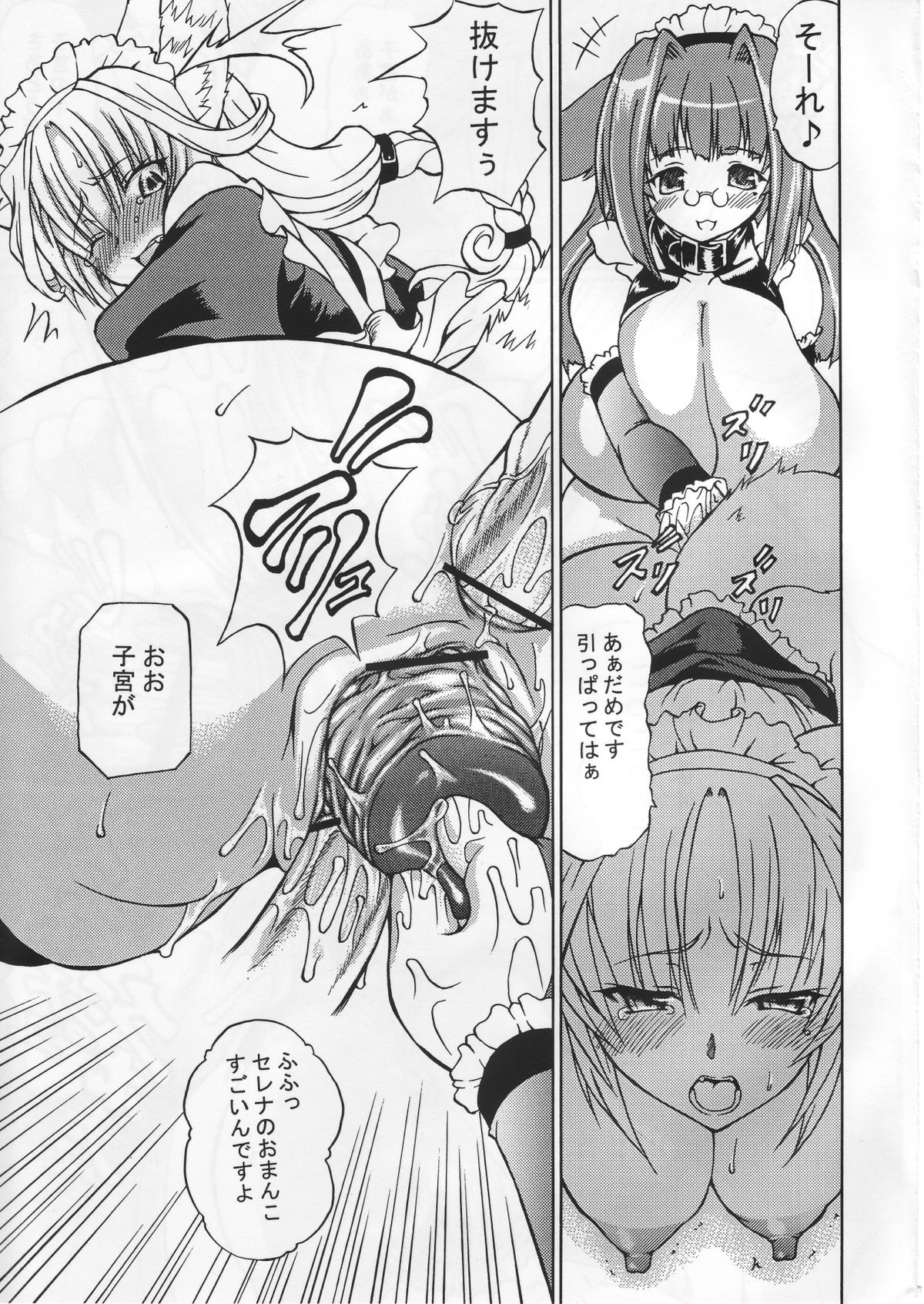 Kemonokko Yuugi Ni page 10 full