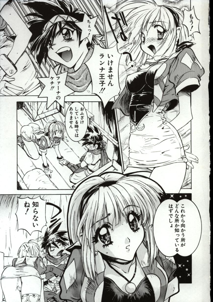 Go Go Runna page 8 full