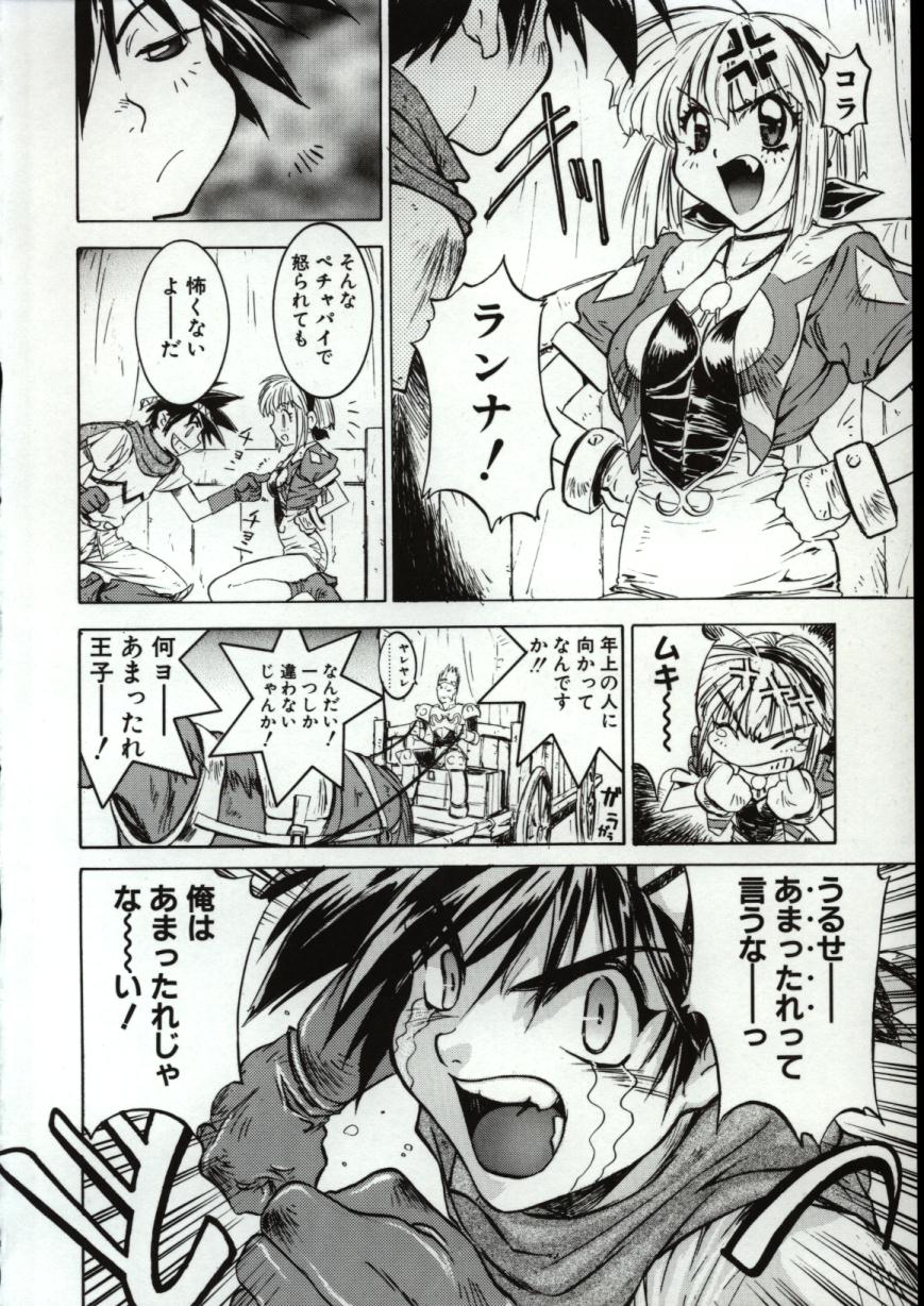 Go Go Runna page 9 full