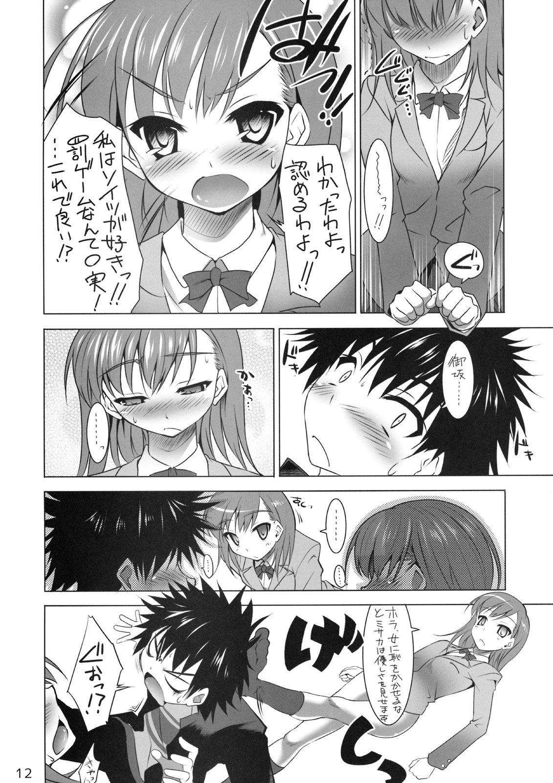 CL-ic #4 page 11 full