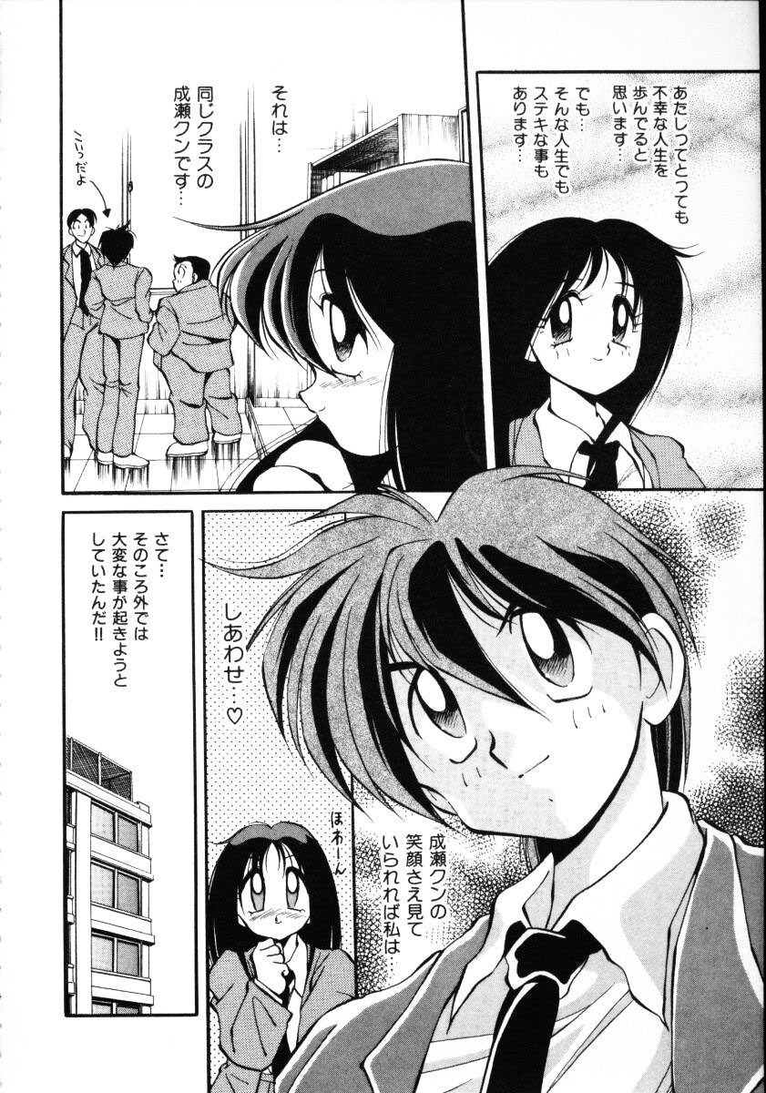 Inyoku Gedou Taimaden Hyakkihime Suisan!! page 12 full