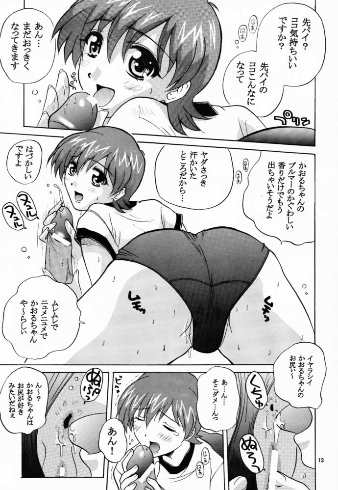 Go to the Moon page 12 full