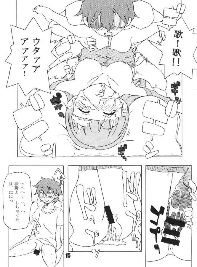 Tabeta Kigasuru 75 page 12 full
