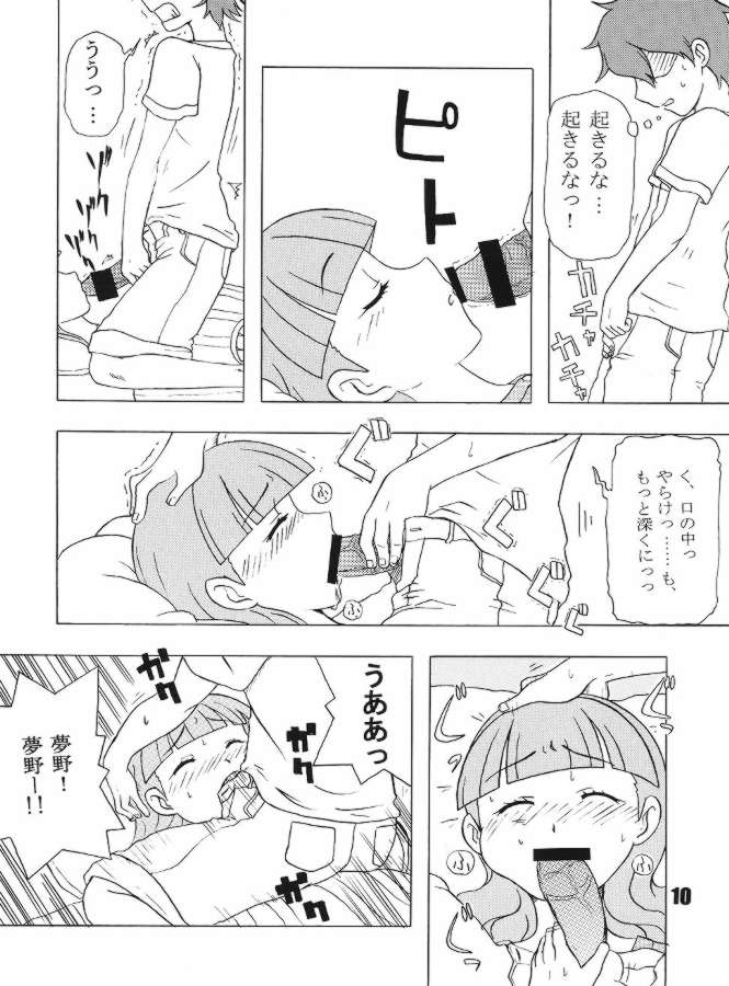 Tabeta Kigasuru 75 page 7 full
