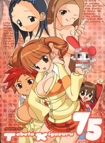 (C68) [Paradise City (Various)] Tabeta Kigasuru 75 (Onegai My Melody) [Incomplete] cover