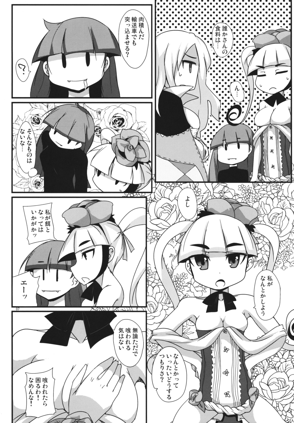 Maxing Princess page 6 full