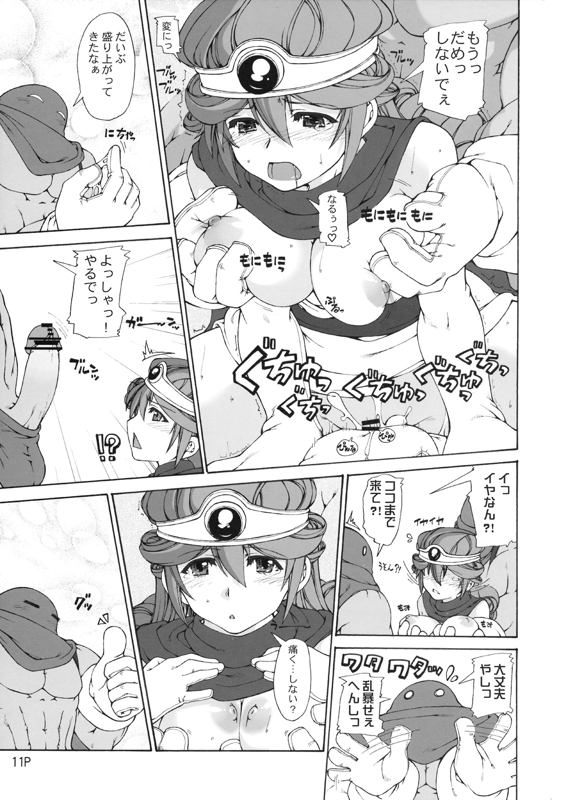 Jibun Gyorai page 12 full