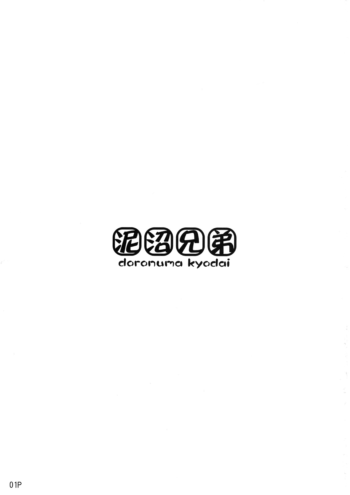 Jibun Gyorai page 2 full