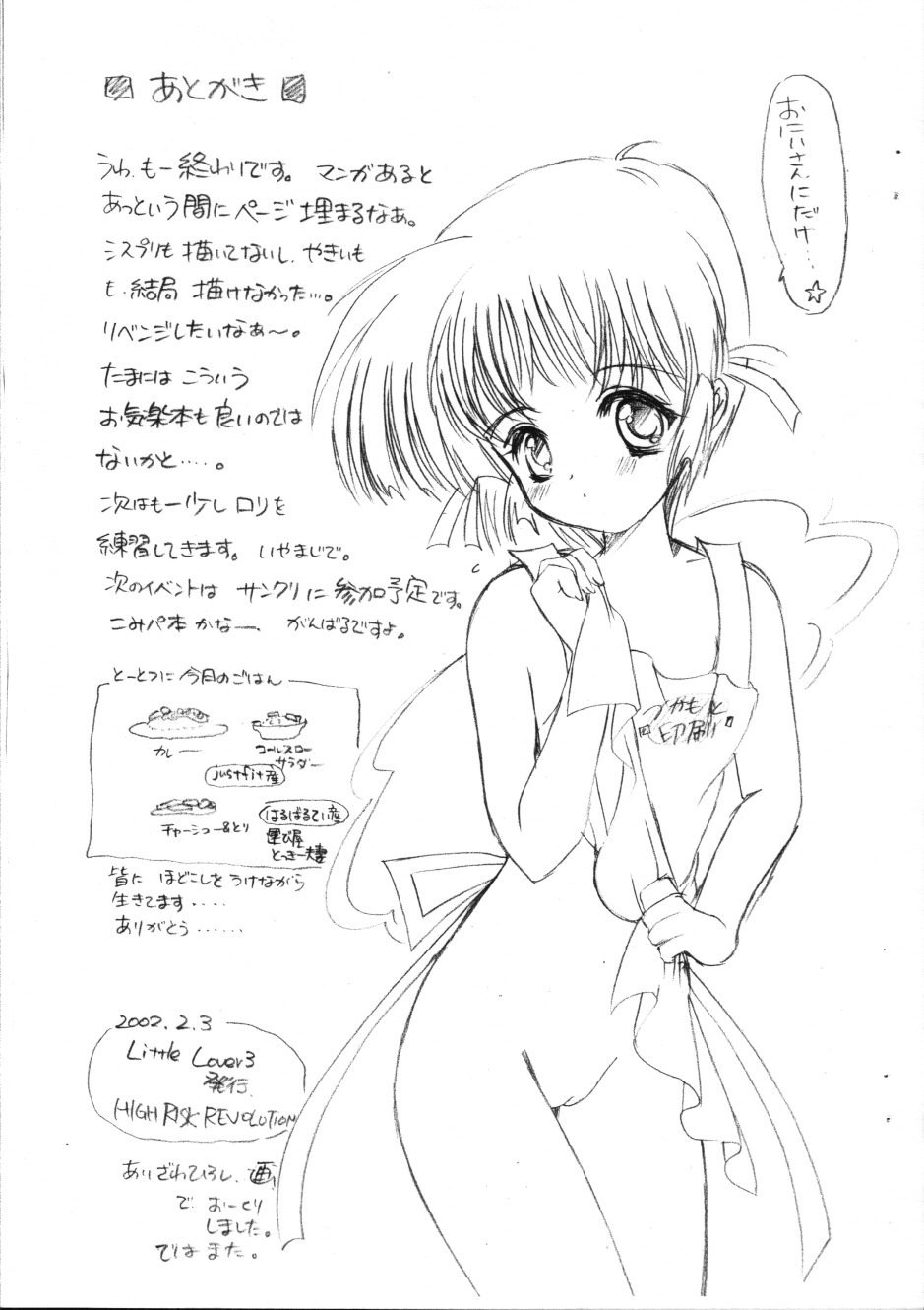 Pocket no Naka no Tenshi-tachi page 11 full