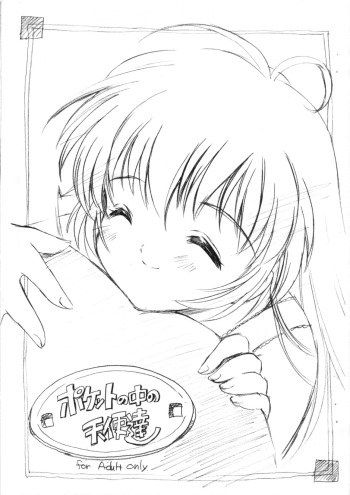 [HIGH RISK REVOLUTION] Pocket no Naka no Tenshi-tachi (Comic Party) cover