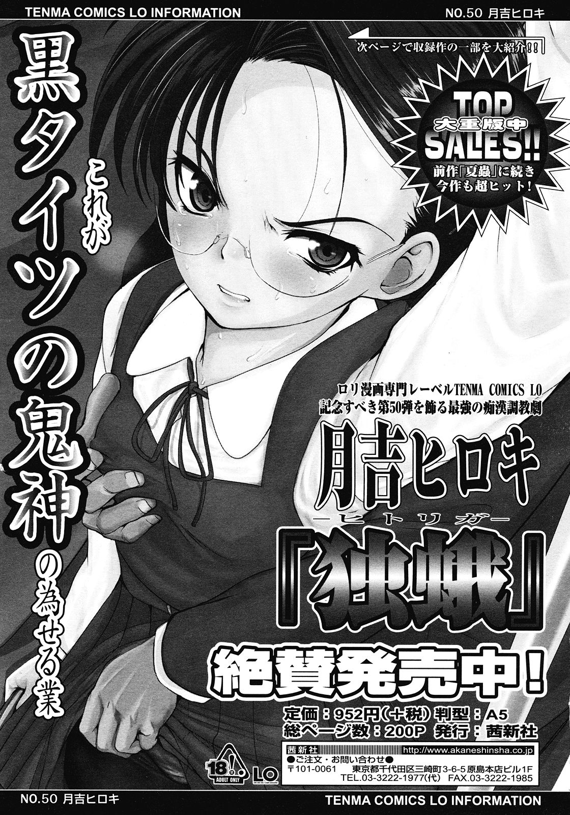 COMIC LO 2008-07 page 11 full