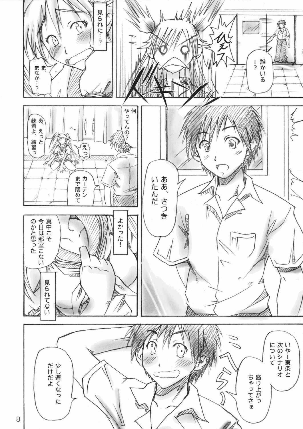Majimeya Ichigo page 7 full