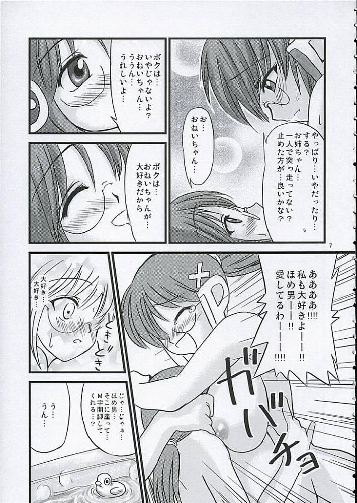 Ofuro de HxH page 6 full