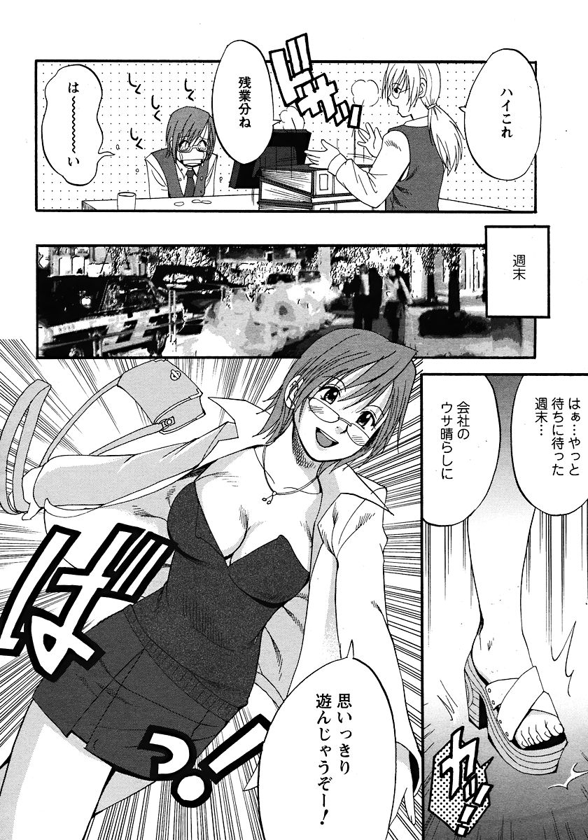 Hana's Holiday - Season 2 - Holiday 1 page 11 full