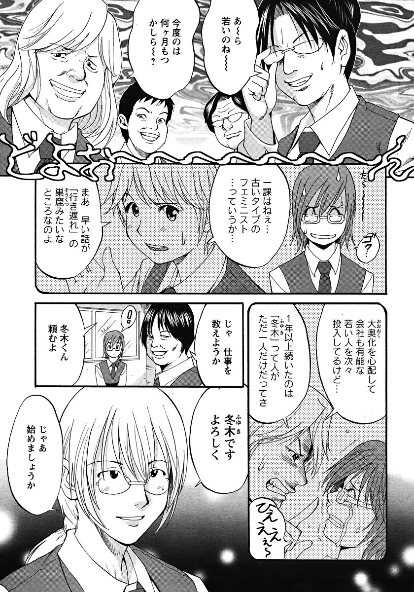 Hana's Holiday - Season 2 - Holiday 1 page 8 full