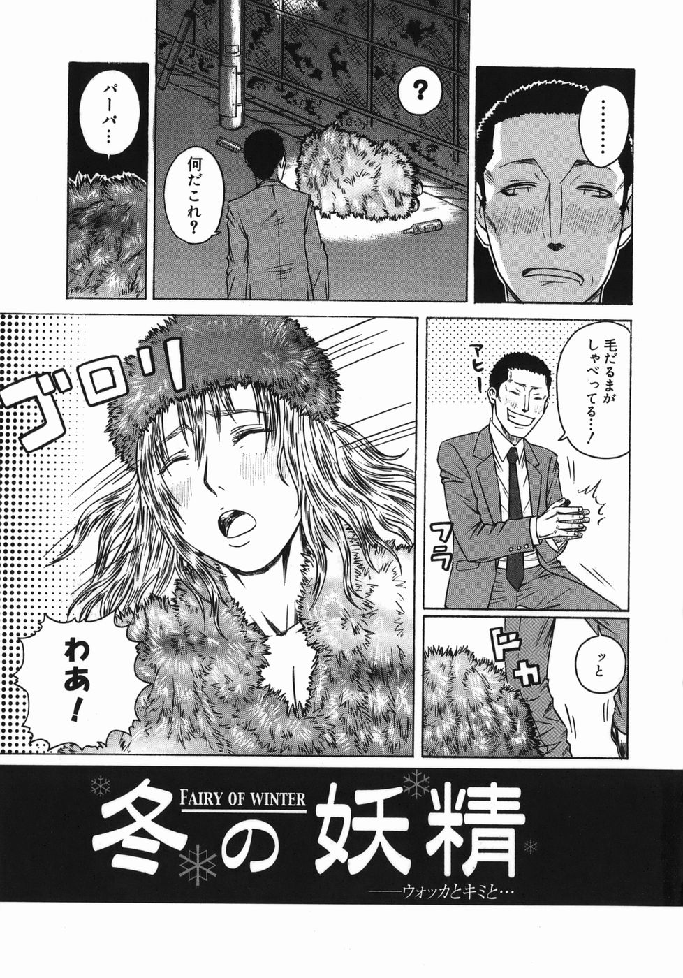 Adejiri page 5 full