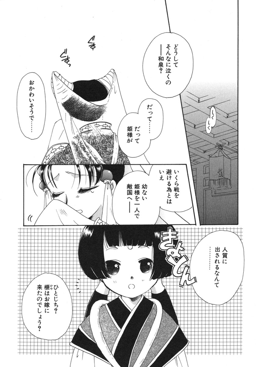 Shiawase ni Naru Tame ni page 10 full