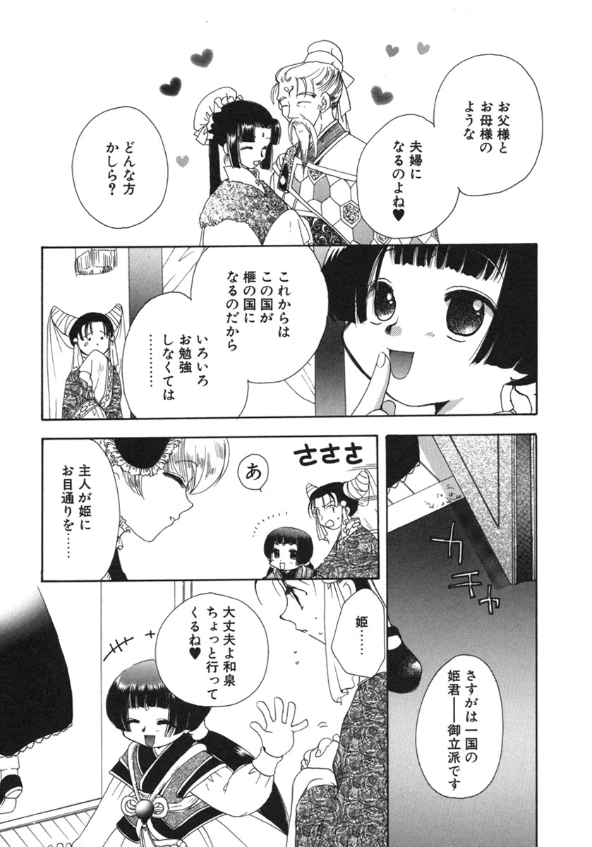 Shiawase ni Naru Tame ni page 11 full