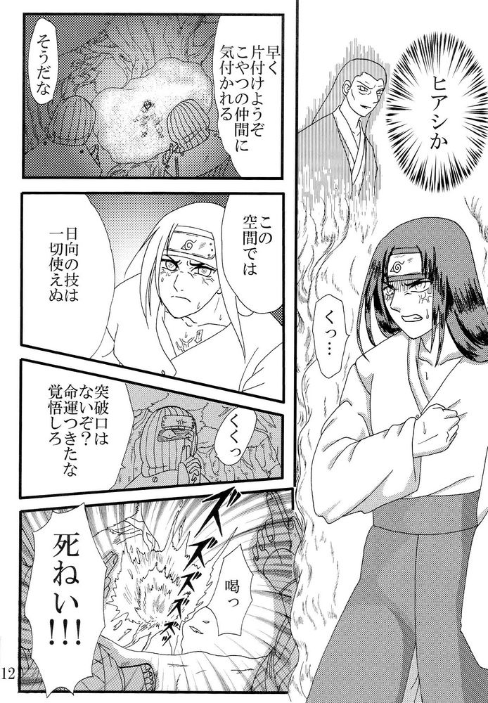 Kyou Ai 3 page 11 full