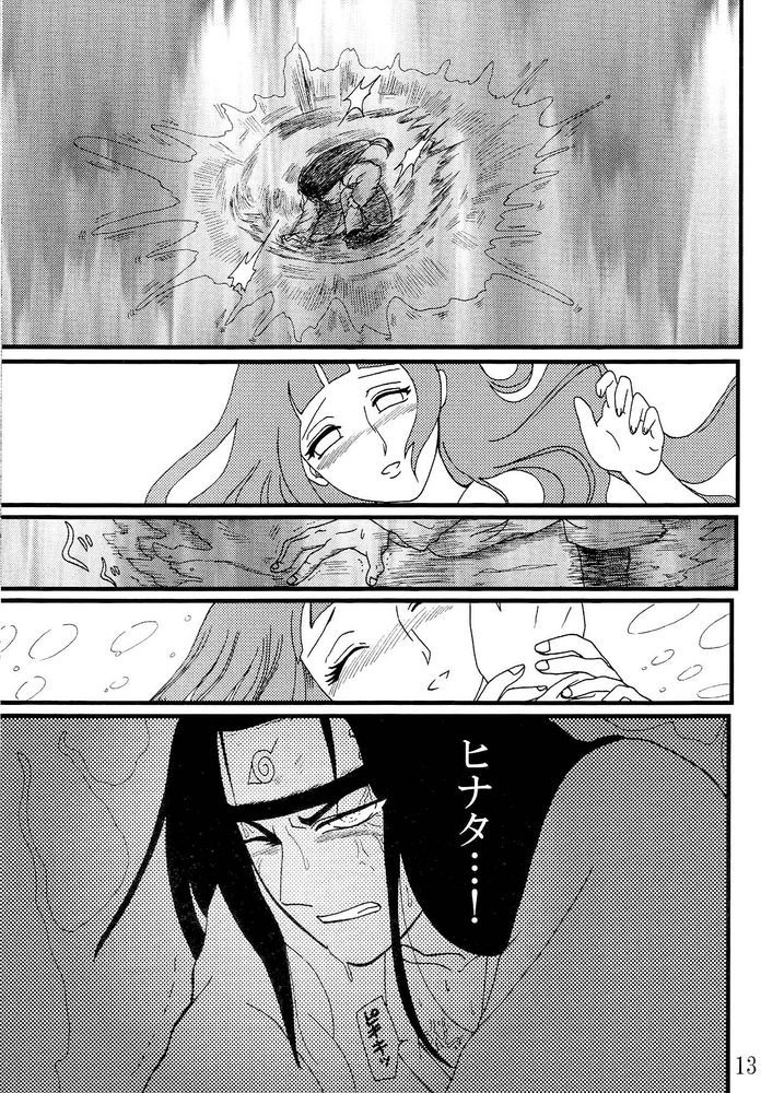 Kyou Ai 3 page 12 full