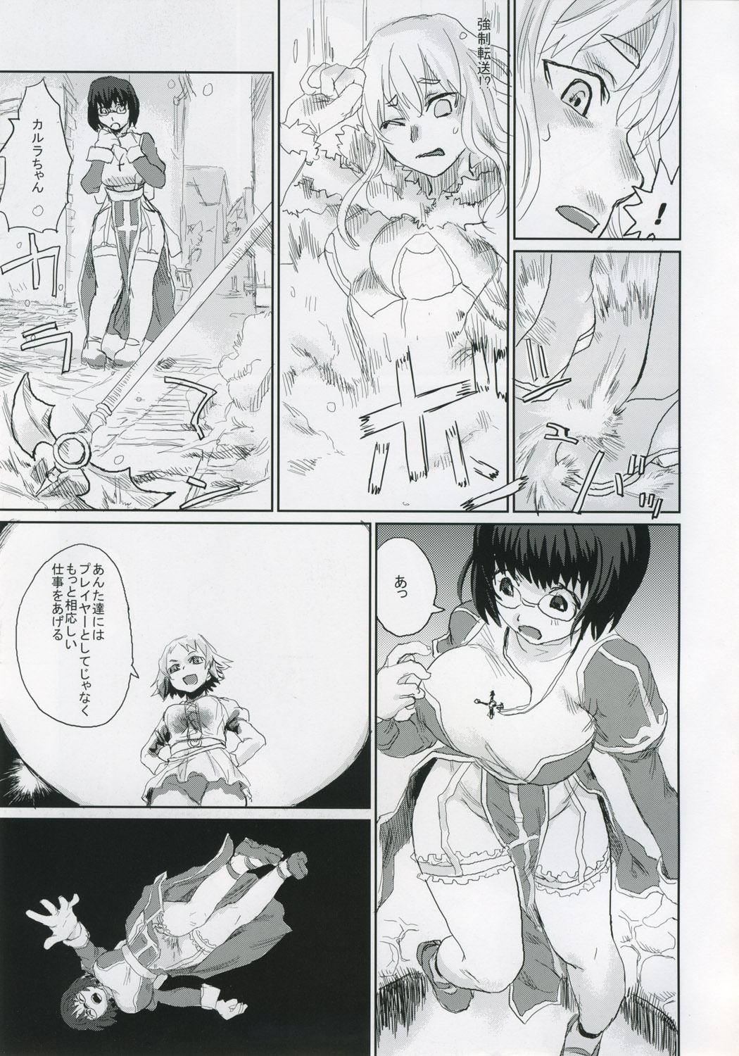 Victim Girls 2 - Bot Crisis - page 10 full