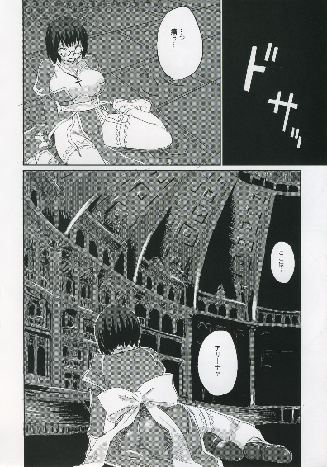 Victim Girls 2 - Bot Crisis - page 11 full