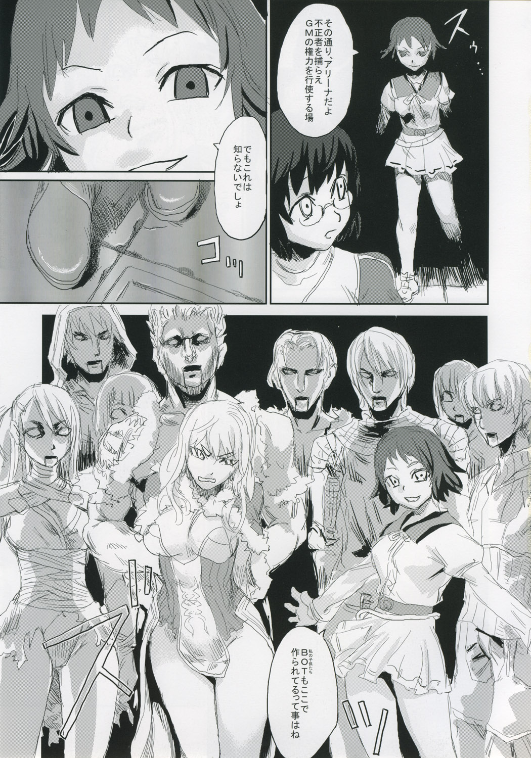 Victim Girls 2 - Bot Crisis - page 12 full