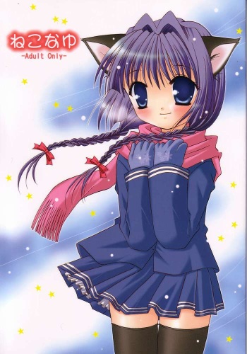 (C65) [Mizuiro Koneko (Todoroki)] Nekonayu (Kanon) cover