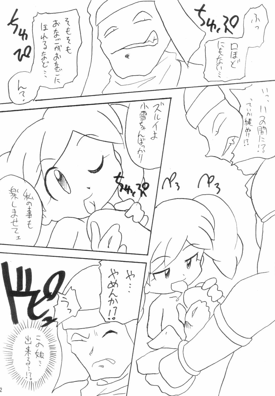 Manga Science IV page 11 full