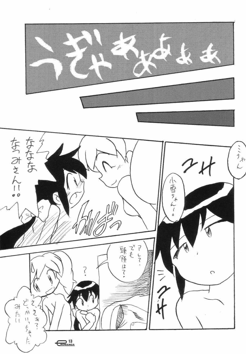 Manga Science IV page 12 full