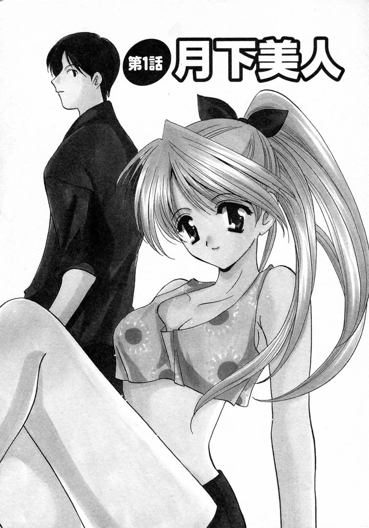 Nanairo no Tsubomi page 7 full