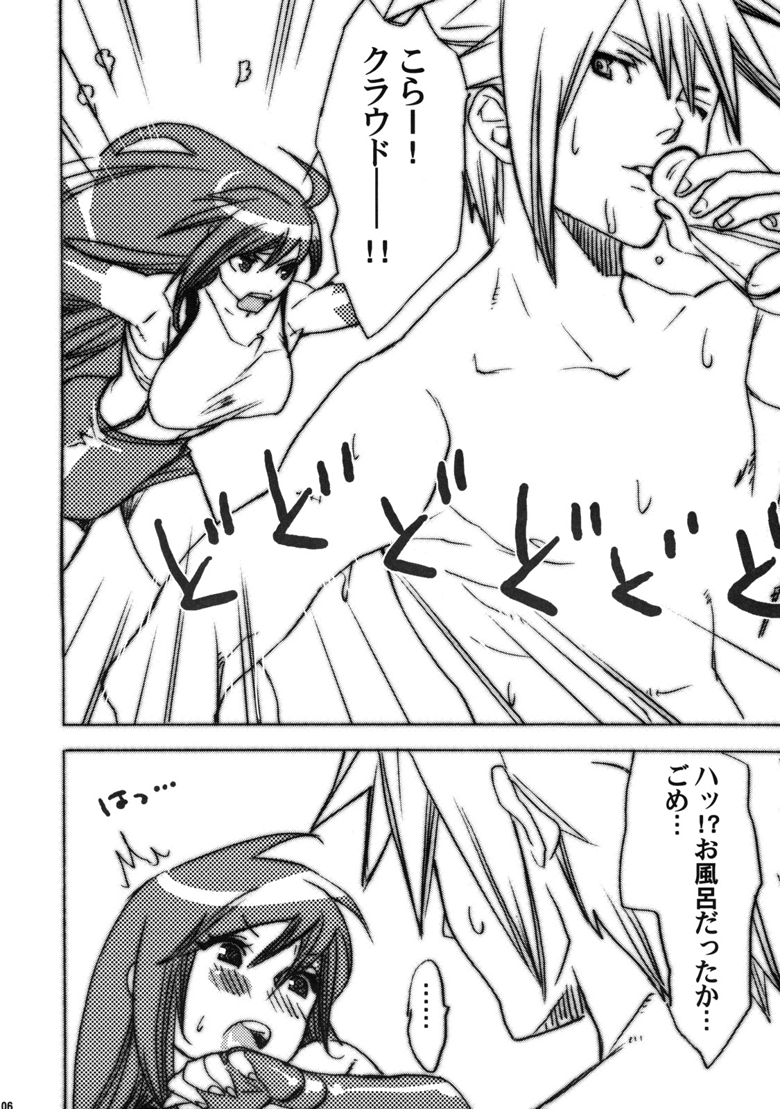 Wakame Soup wa Gohan ni Kakeru? page 6 full