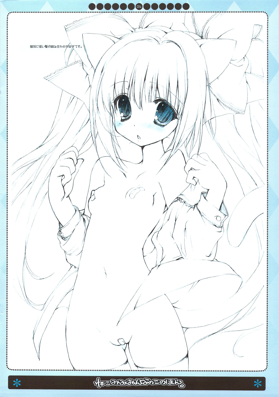 Nekomimi Onna no Ko no Hon page 3 full