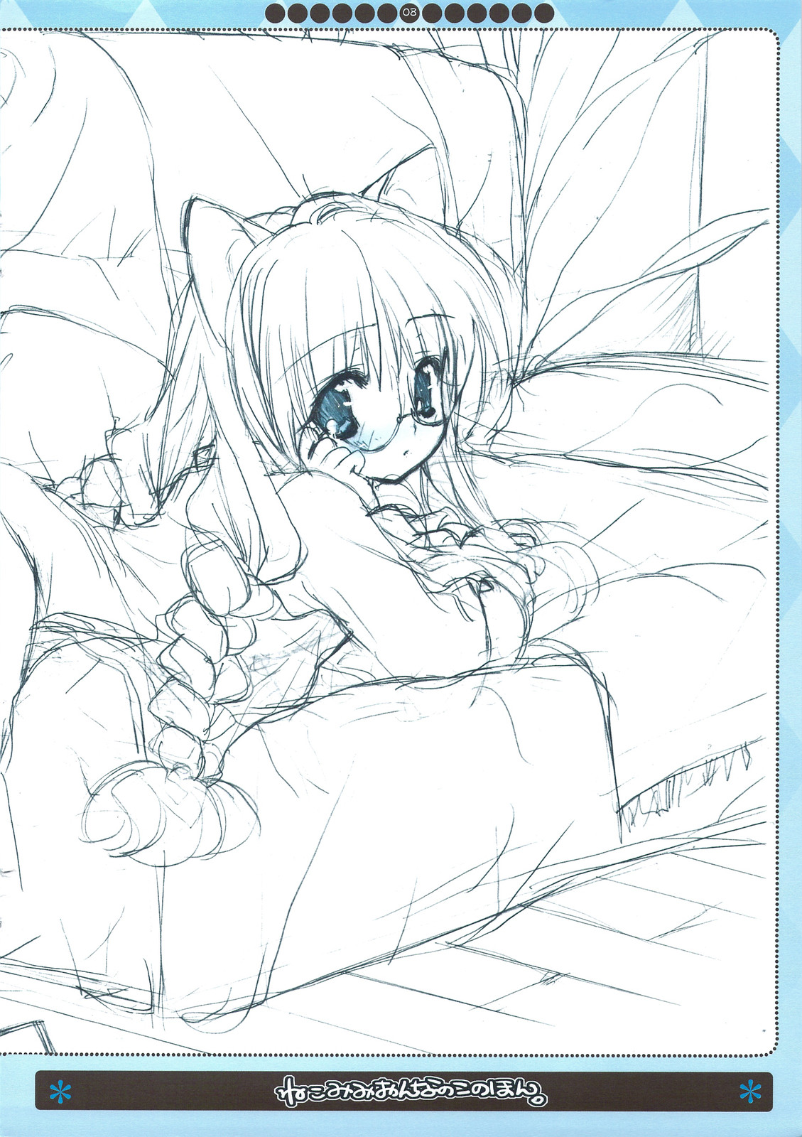 Nekomimi Onna no Ko no Hon page 8 full